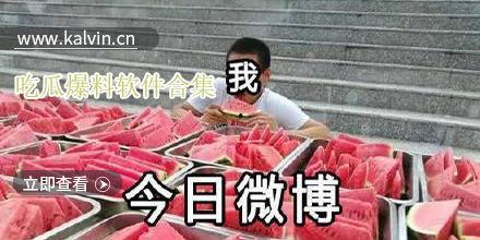 吃瓜爆料视频观看,吃瓜爆料视频背后的惊人真相